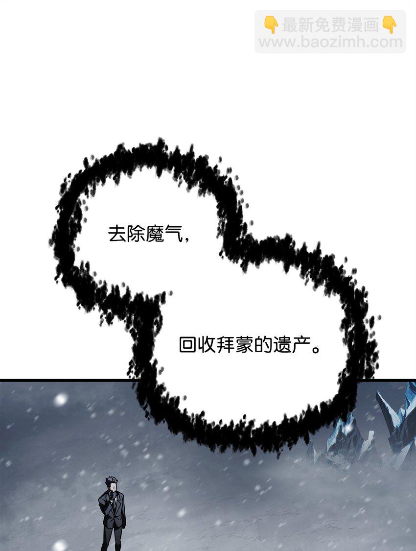 無法升級的玩家 - 120 探查(2/2) - 4