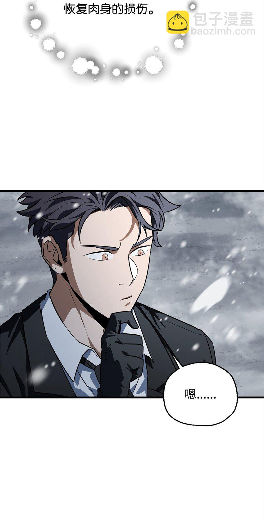 無法升級的玩家 - 120 探查(2/2) - 6