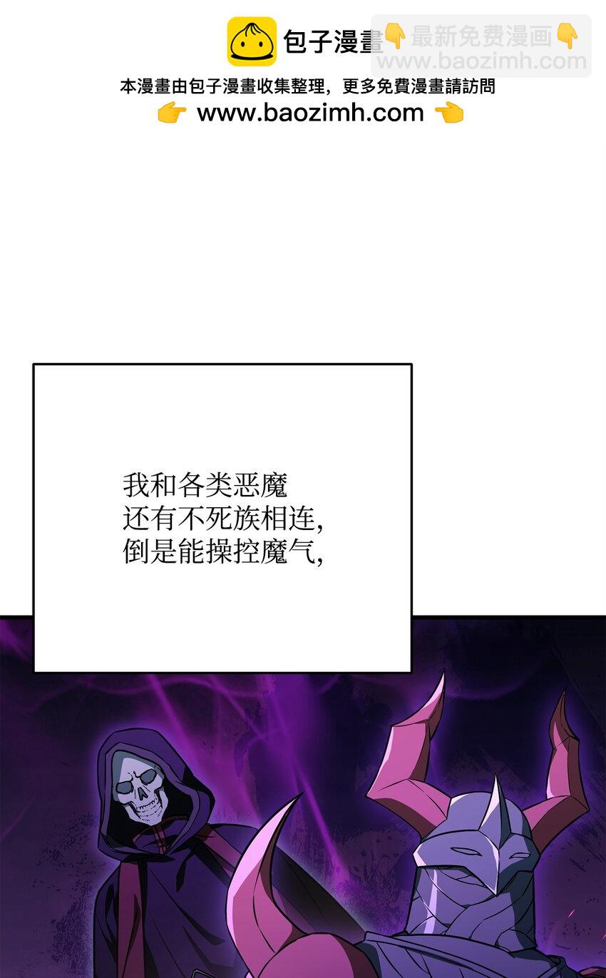 無法升級的玩家 - 120 探查(2/2) - 1