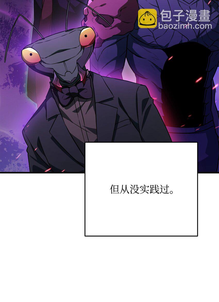 無法升級的玩家 - 120 探查(2/2) - 2