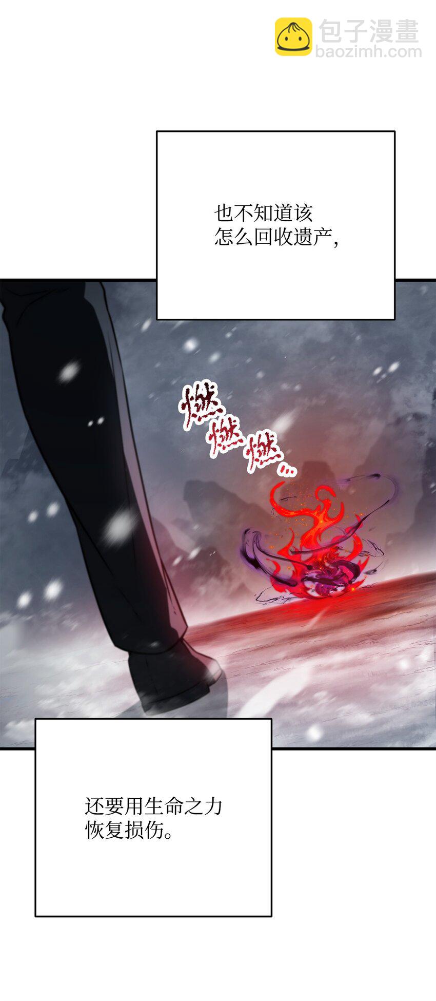 無法升級的玩家 - 120 探查(2/2) - 3