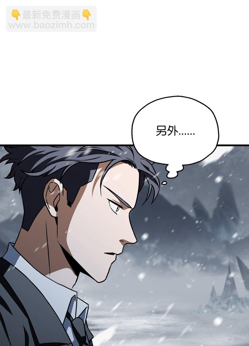 無法升級的玩家 - 120 探查(2/2) - 4