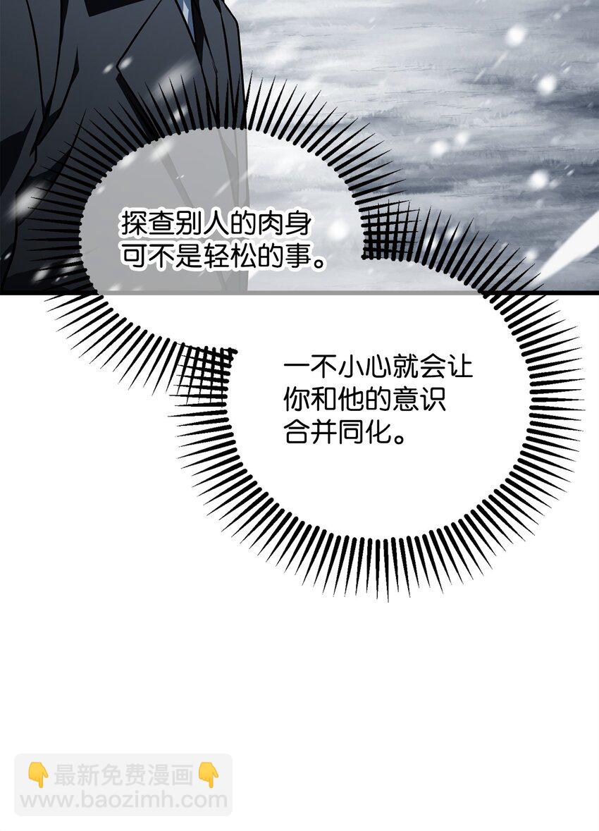 無法升級的玩家 - 120 探查(2/2) - 5