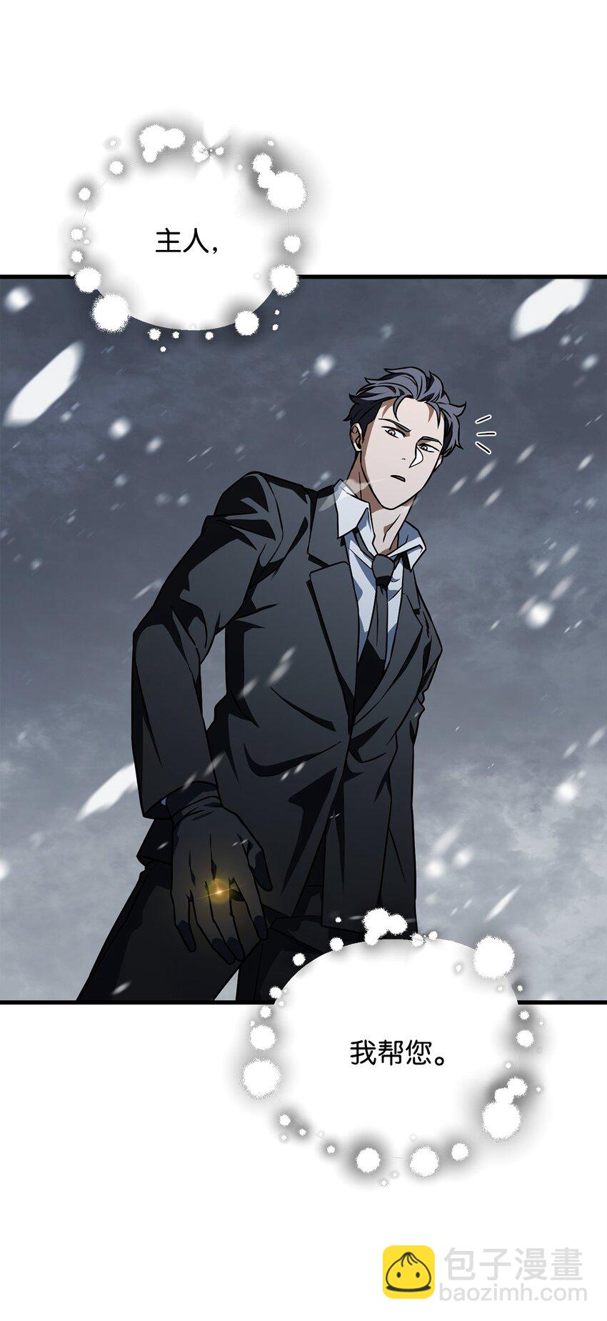 無法升級的玩家 - 120 探查(2/2) - 1