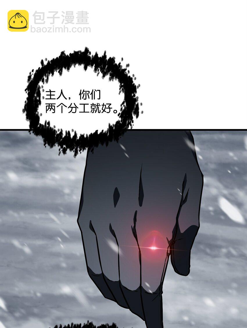 無法升級的玩家 - 120 探查(2/2) - 3