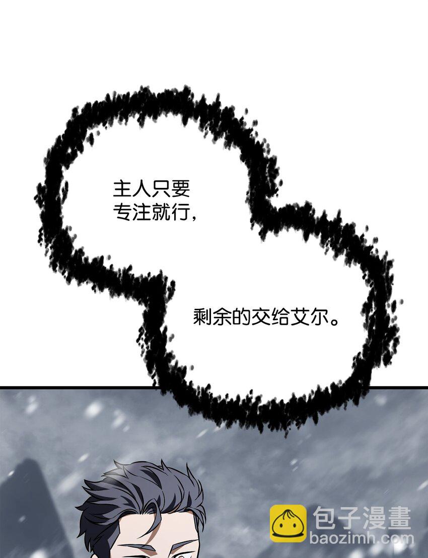 無法升級的玩家 - 120 探查(2/2) - 5