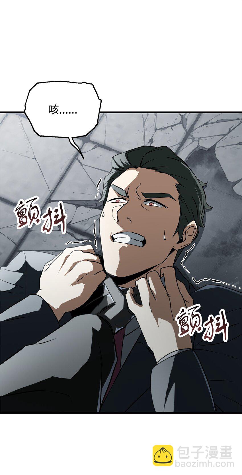 無法升級的玩家 - 120 探查(1/2) - 7