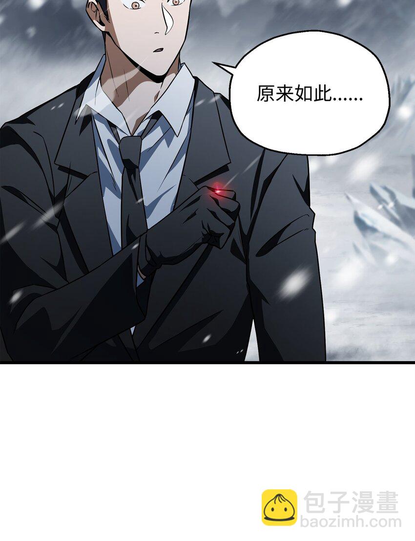 無法升級的玩家 - 120 探查(2/2) - 6