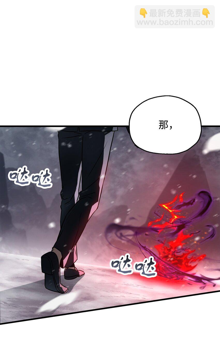 無法升級的玩家 - 120 探查(2/2) - 1