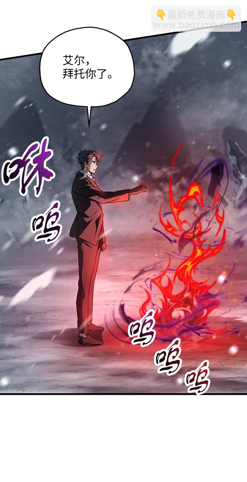 無法升級的玩家 - 120 探查(2/2) - 2