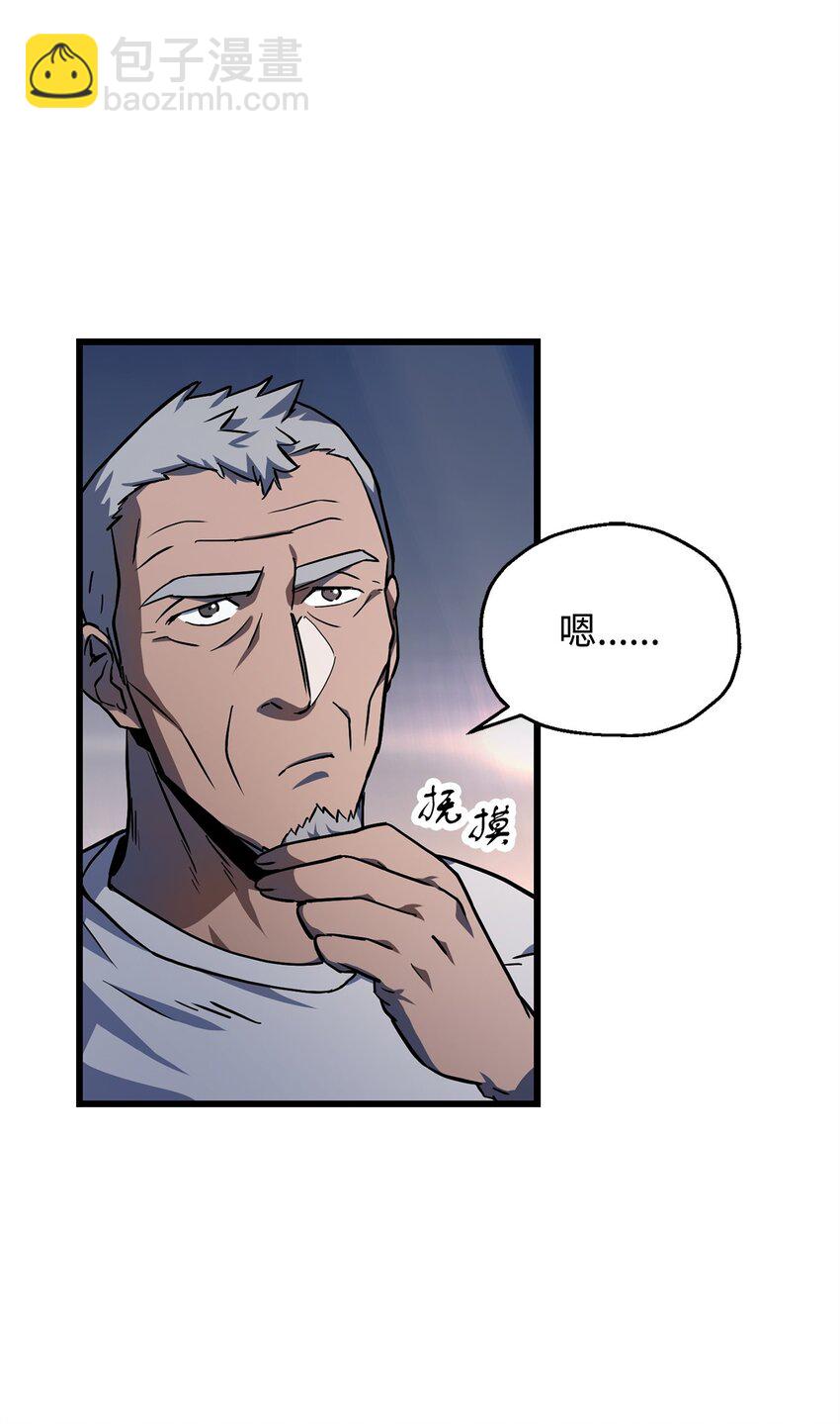 無法升級的玩家 - 120 探查(2/2) - 1