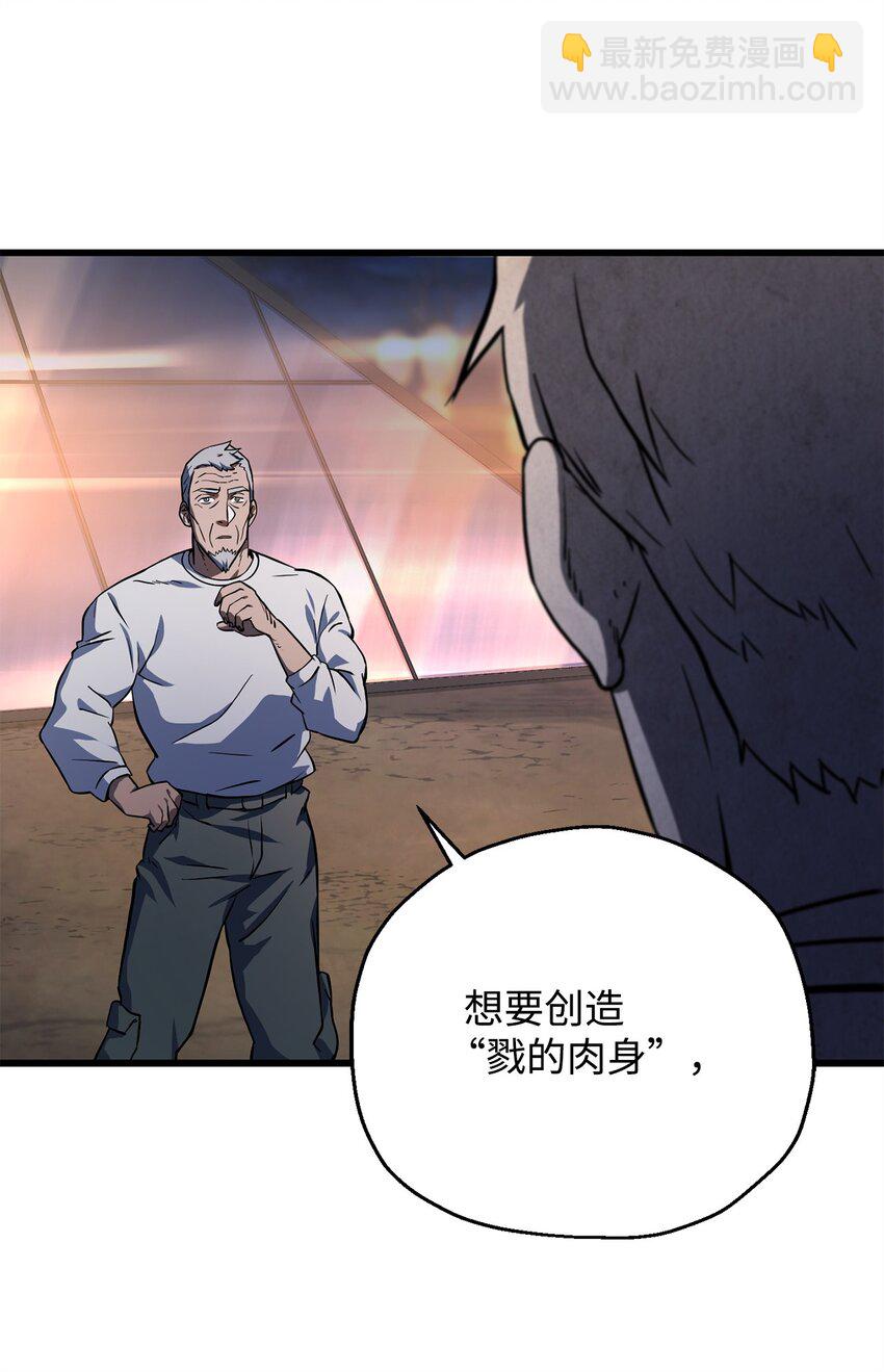 無法升級的玩家 - 120 探查(2/2) - 2