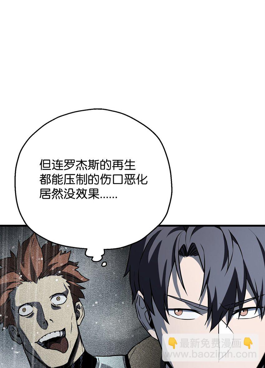 無法升級的玩家 - 122 老熟人(1/2) - 2