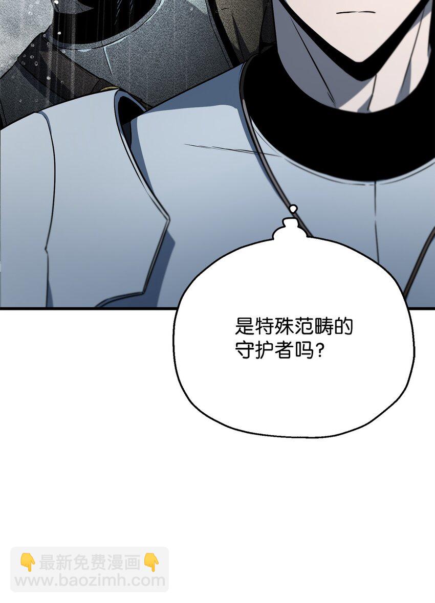 無法升級的玩家 - 122 老熟人(1/2) - 3