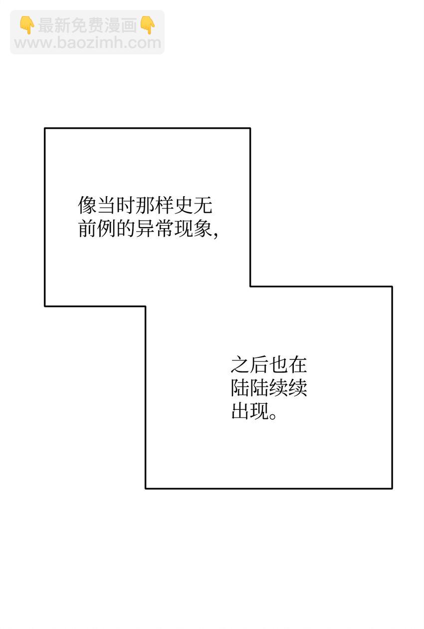 無法升級的玩家 - 122 老熟人(1/2) - 5