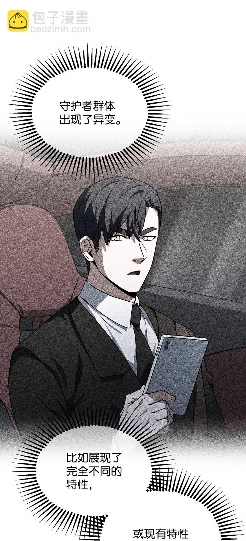 無法升級的玩家 - 122 老熟人(1/2) - 6