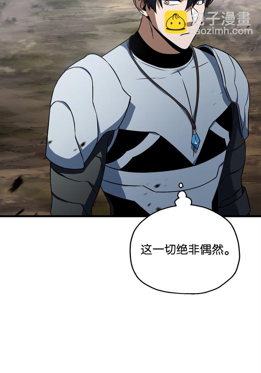 無法升級的玩家 - 122 老熟人(1/2) - 8