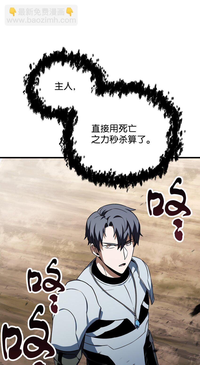 無法升級的玩家 - 122 老熟人(1/2) - 5