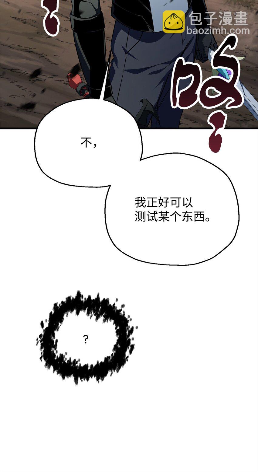 無法升級的玩家 - 122 老熟人(1/2) - 6