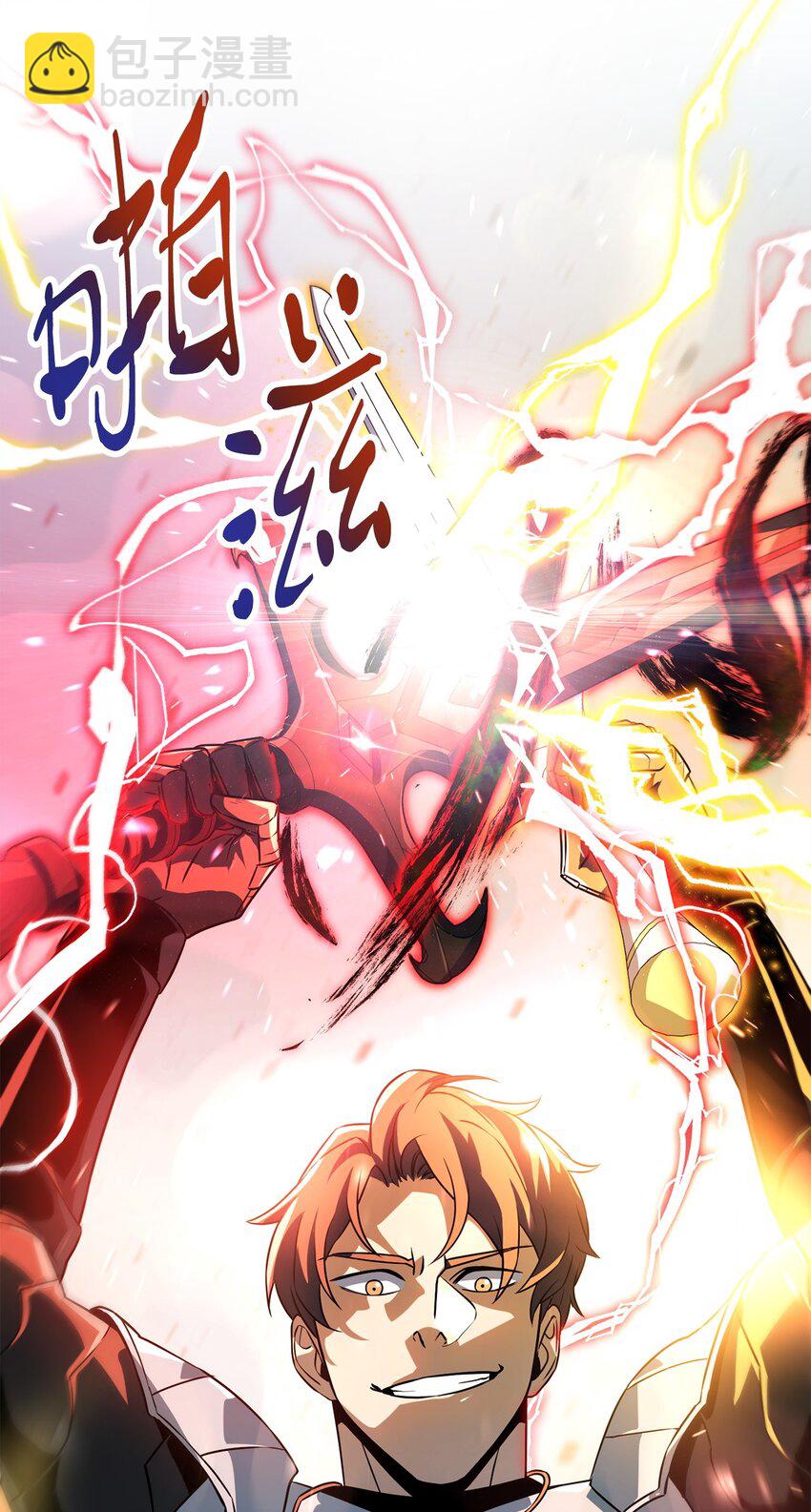 無法升級的玩家 - 122 老熟人(1/2) - 1