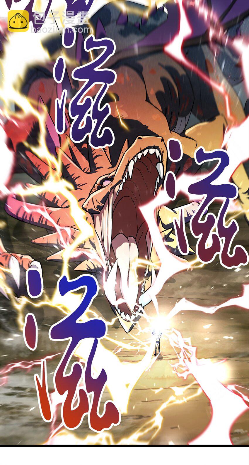 無法升級的玩家 - 122 老熟人(1/2) - 3