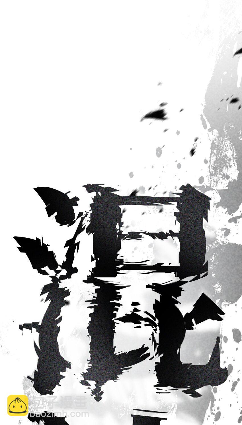 無法升級的玩家 - 122 老熟人(1/2) - 7