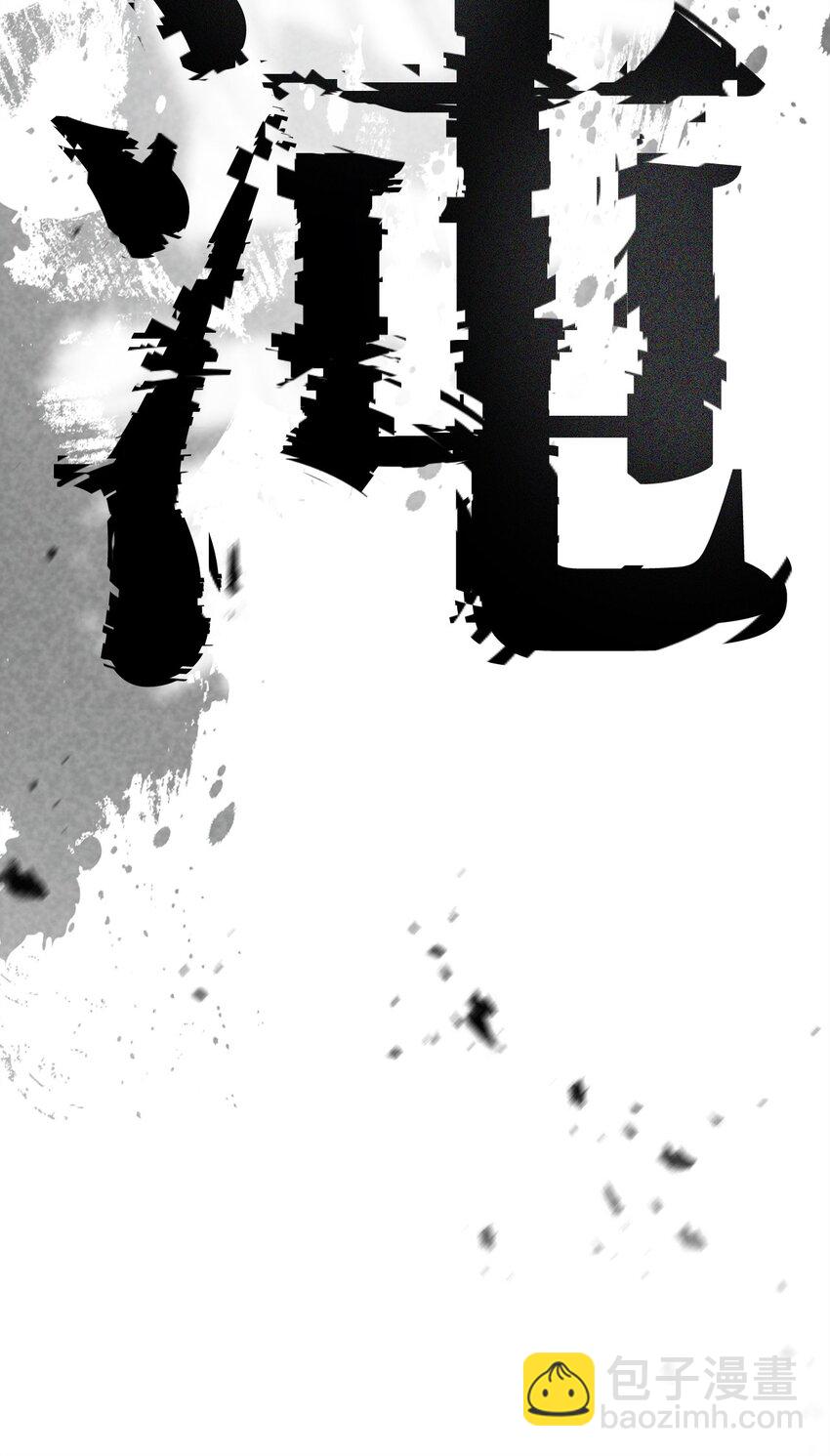 無法升級的玩家 - 122 老熟人(1/2) - 8