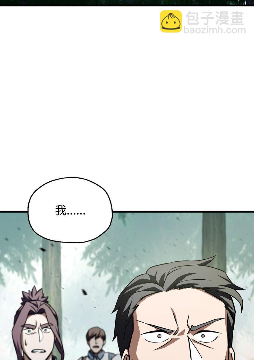 無法升級的玩家 - 122 老熟人(1/2) - 4