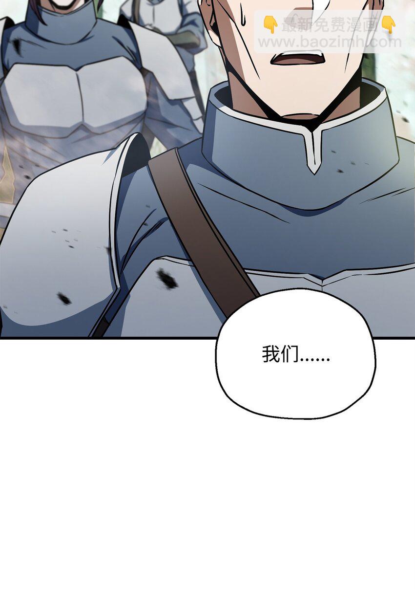 無法升級的玩家 - 122 老熟人(1/2) - 5