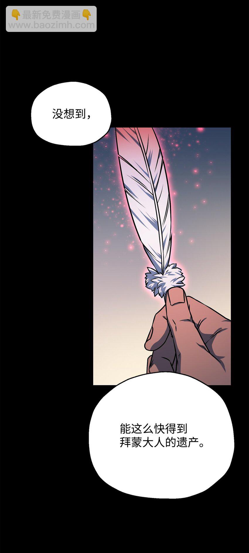 無法升級的玩家 - 122 老熟人(1/2) - 3