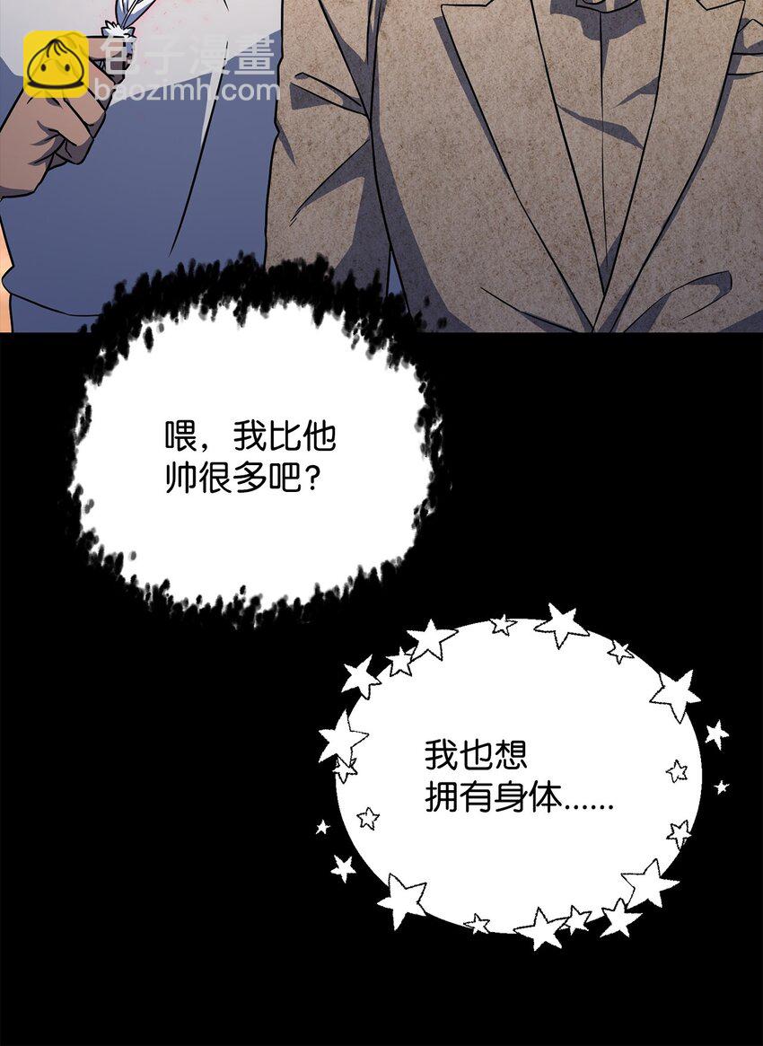 無法升級的玩家 - 122 老熟人(1/2) - 5