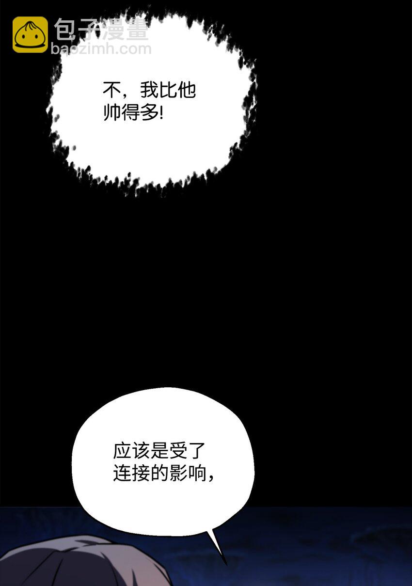 無法升級的玩家 - 122 老熟人(1/2) - 7