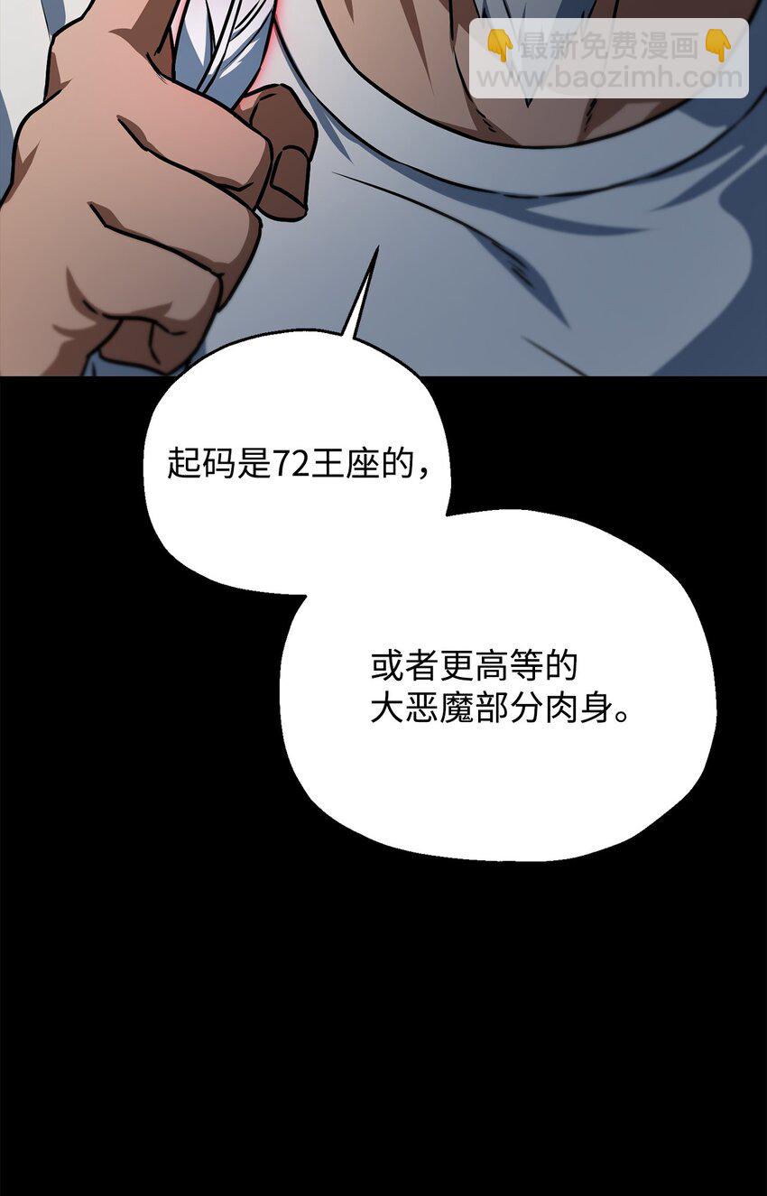 无法升级的玩家 - 122 老熟人(2/2) - 7