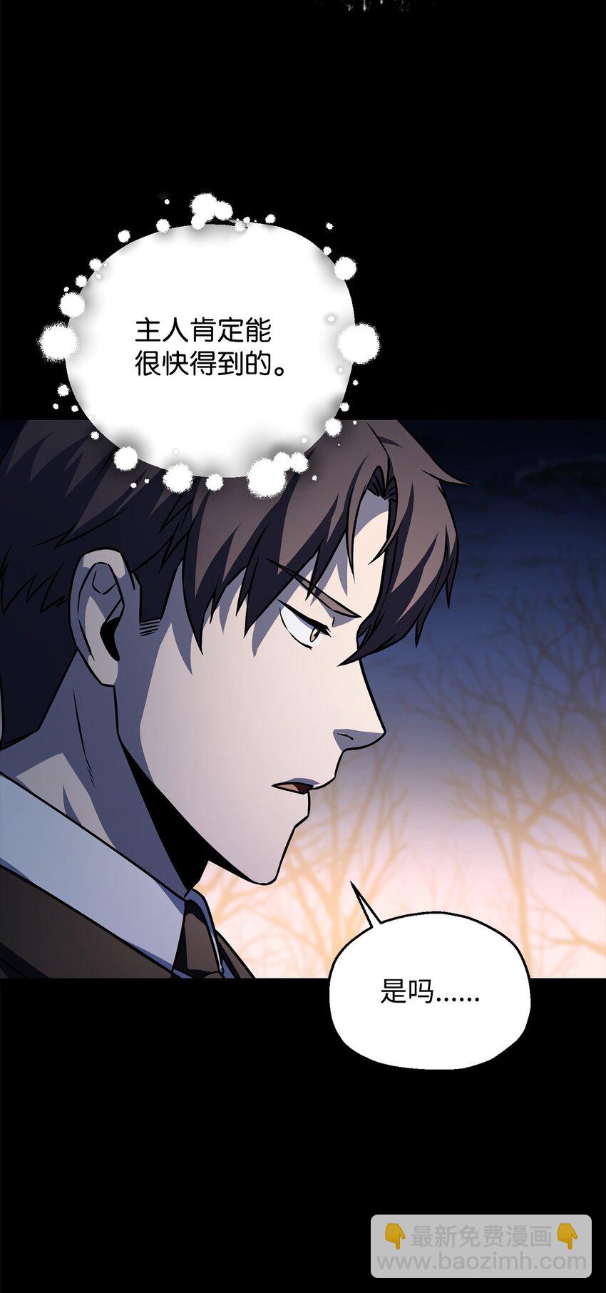 無法升級的玩家 - 122 老熟人(2/2) - 1