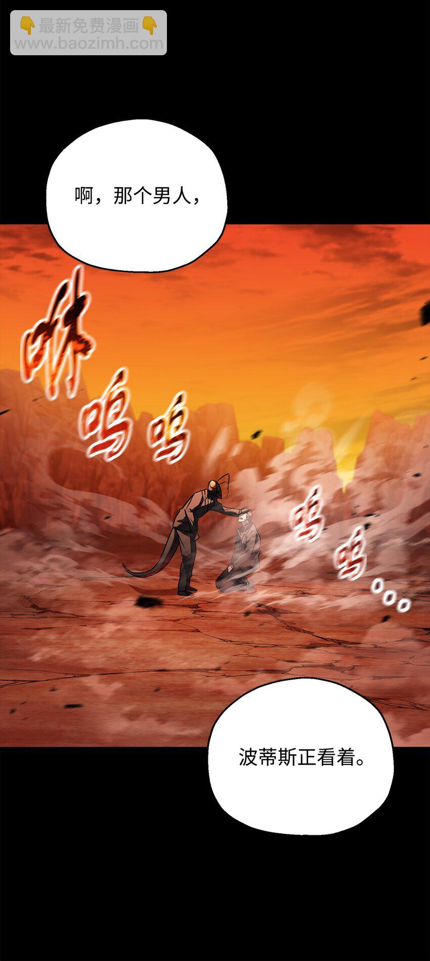 無法升級的玩家 - 122 老熟人(2/2) - 3