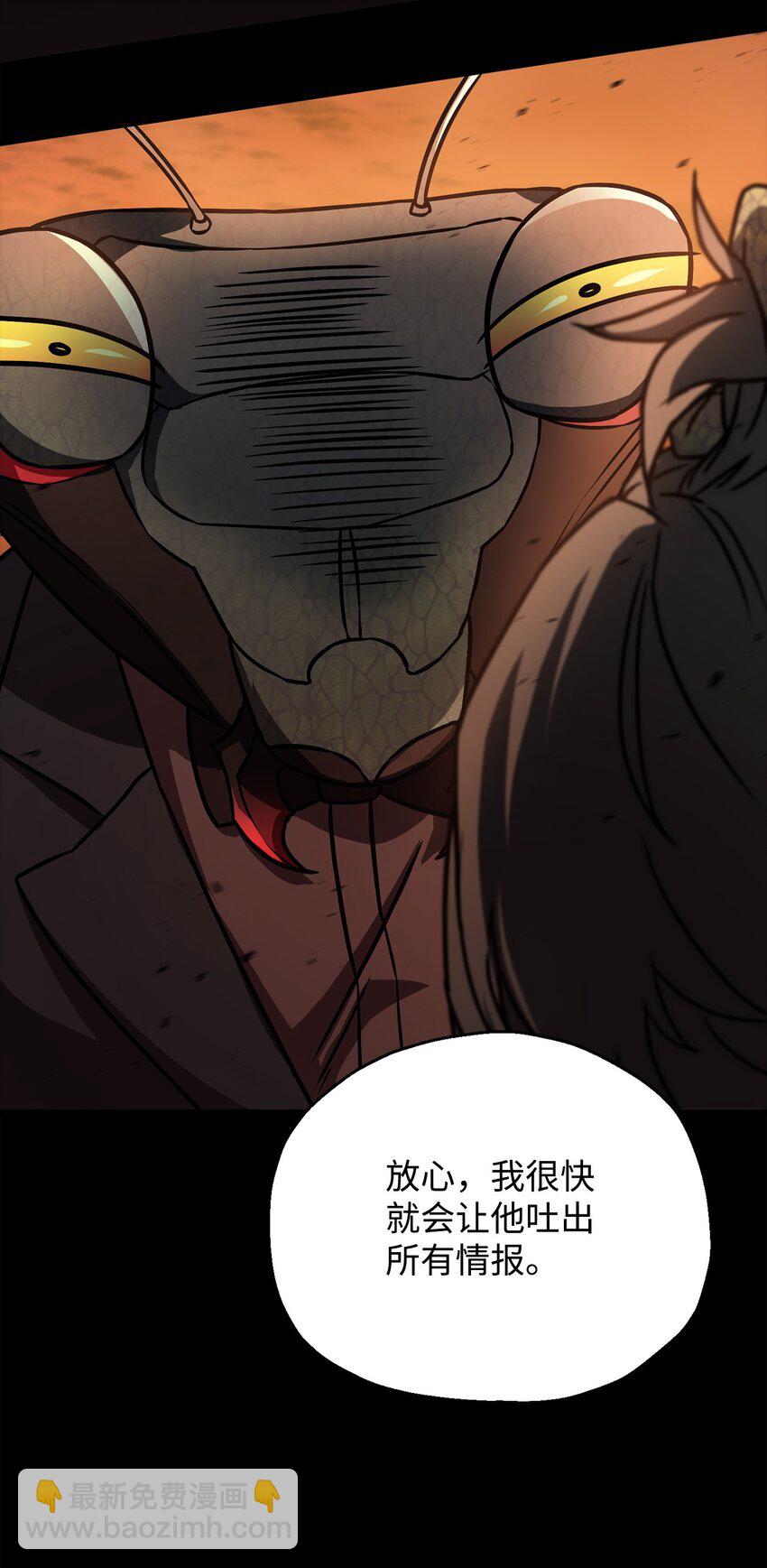 無法升級的玩家 - 122 老熟人(2/2) - 5