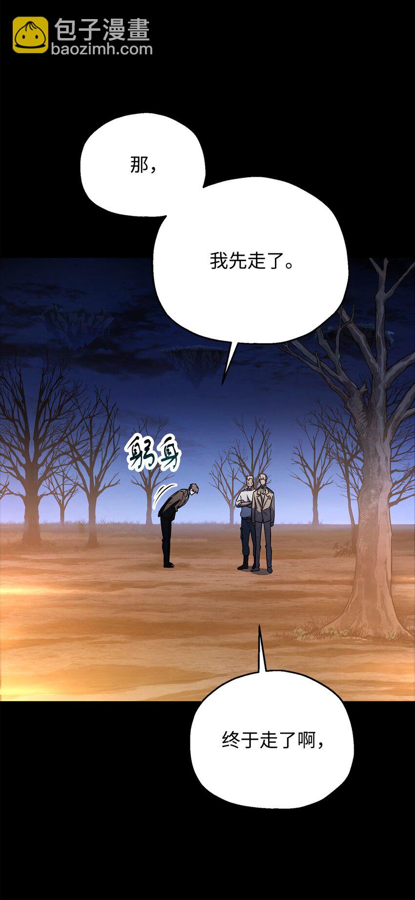 無法升級的玩家 - 122 老熟人(2/2) - 8