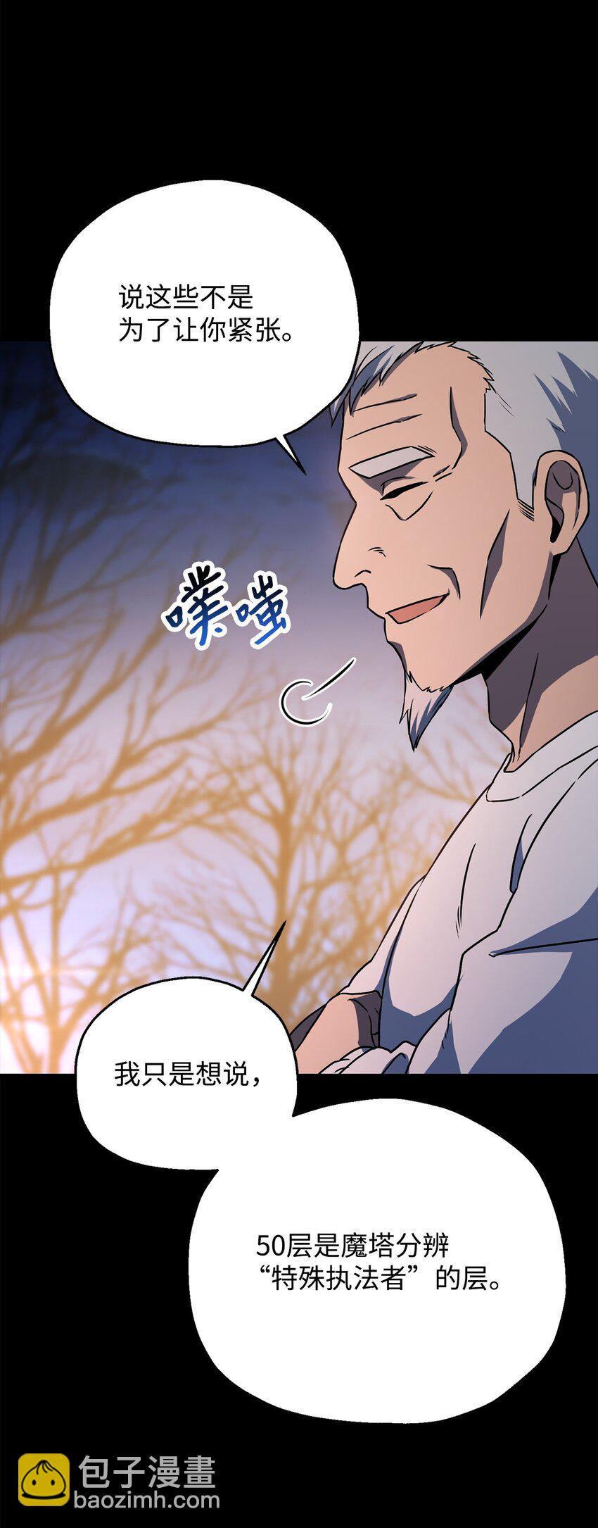 無法升級的玩家 - 122 老熟人(2/2) - 5