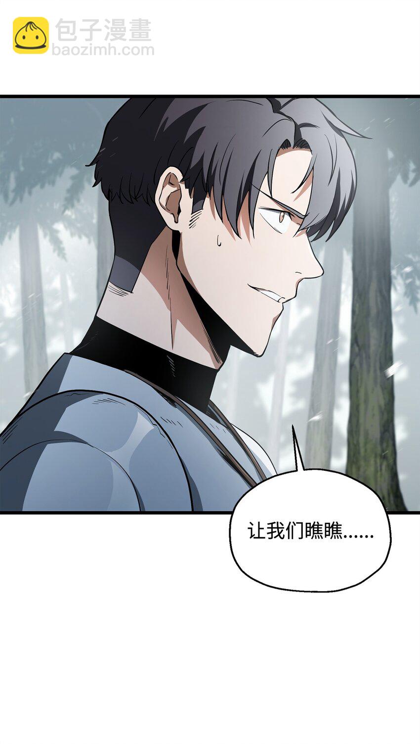 無法升級的玩家 - 122 老熟人(2/2) - 4