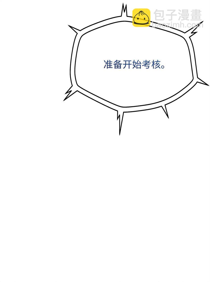 無法升級的玩家 - 122 老熟人(2/2) - 1