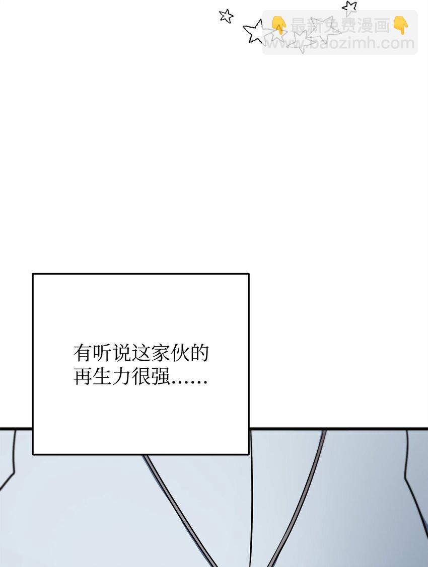 無法升級的玩家 - 122 老熟人(1/2) - 8