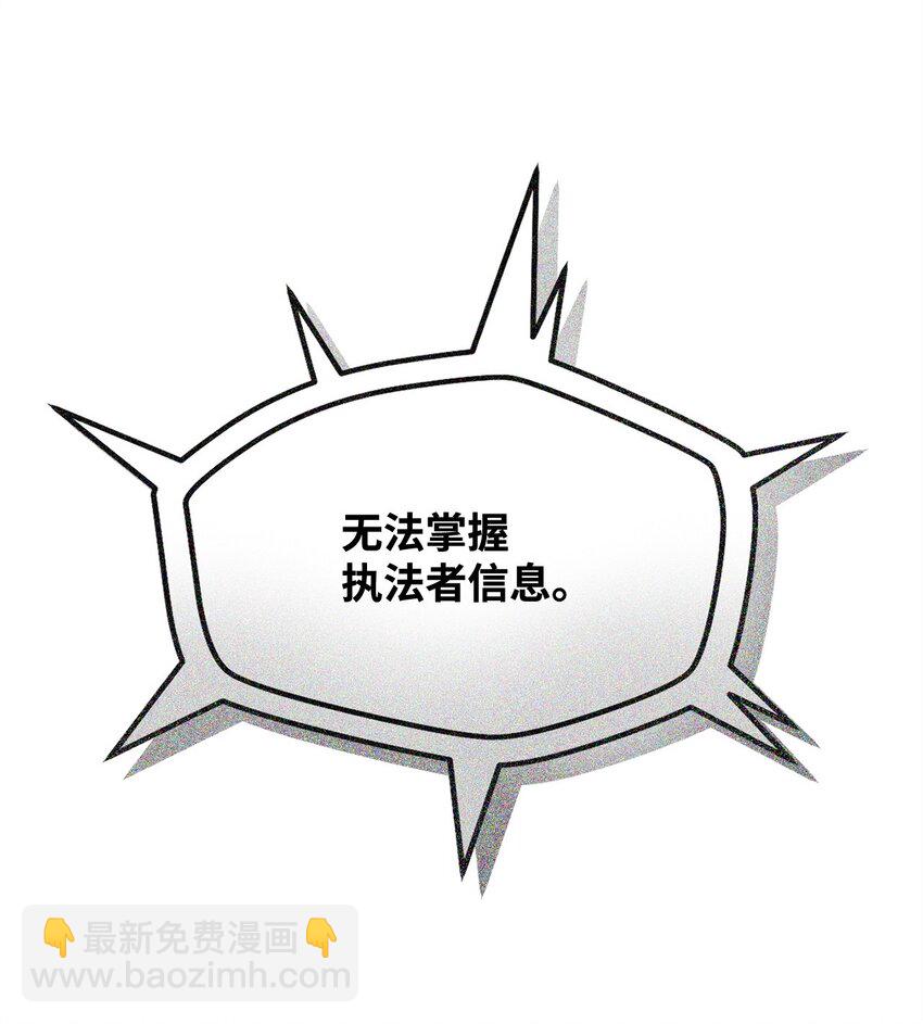 無法升級的玩家 - 122 老熟人(2/2) - 3