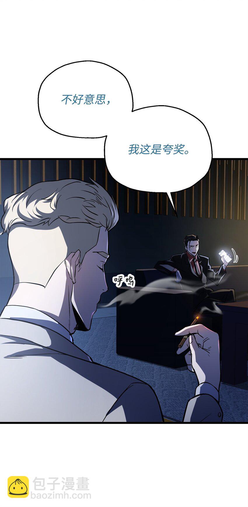 無法升級的玩家 - 122 老熟人(2/2) - 2