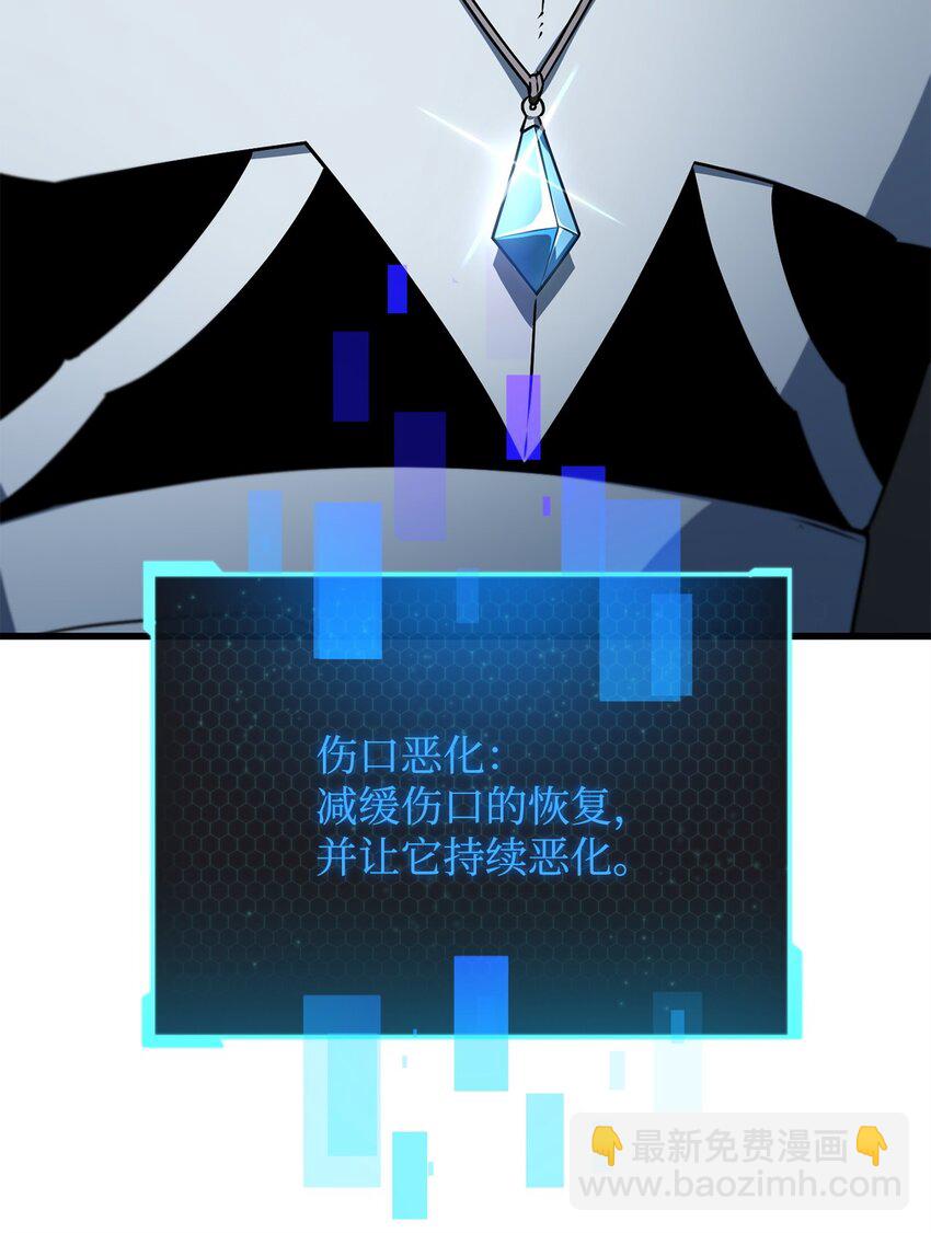 無法升級的玩家 - 122 老熟人(1/2) - 1