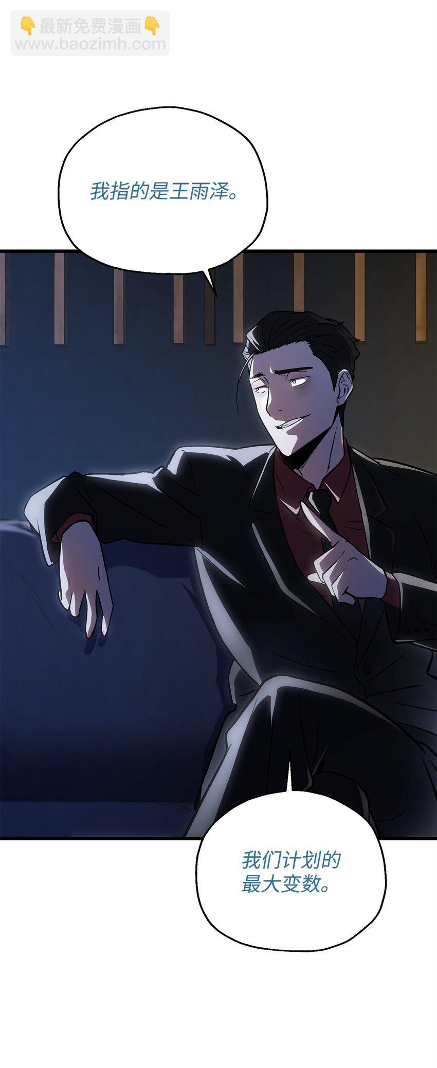 無法升級的玩家 - 122 老熟人(2/2) - 4