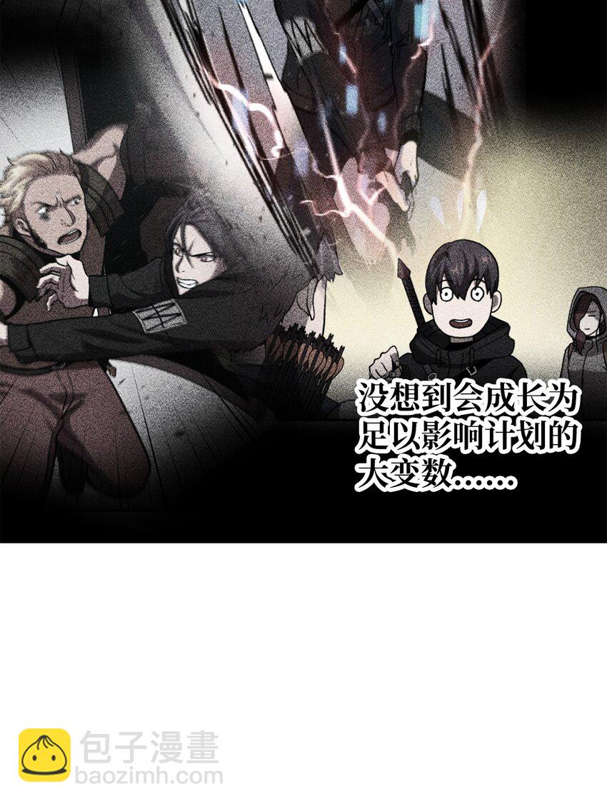 無法升級的玩家 - 122 老熟人(2/2) - 4