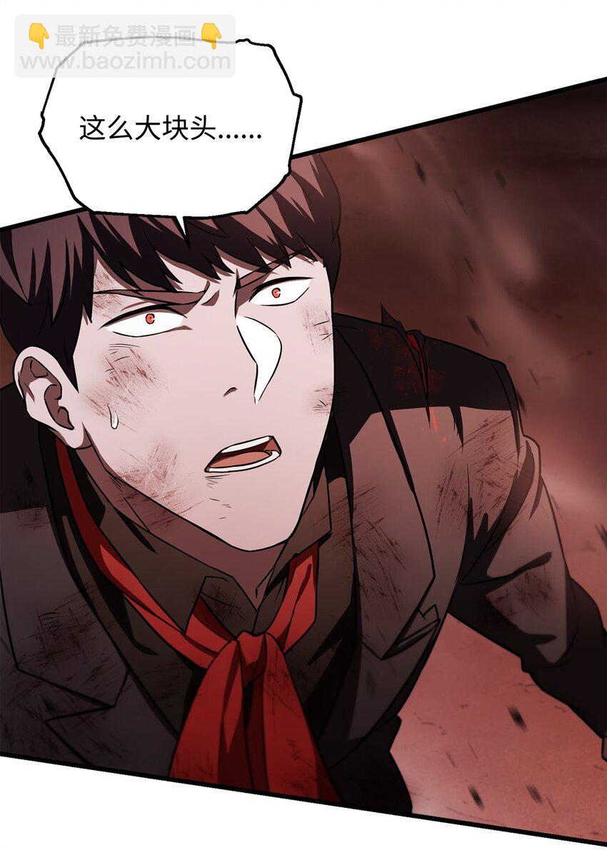 無法升級的玩家 - 124 死亡之力的真諦(1/2) - 4