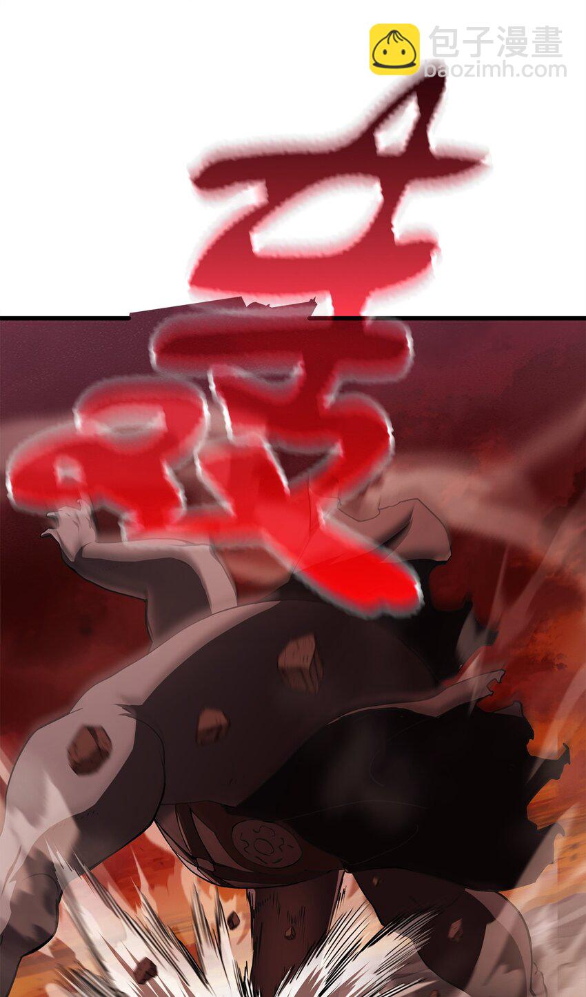 無法升級的玩家 - 124 死亡之力的真諦(1/2) - 1