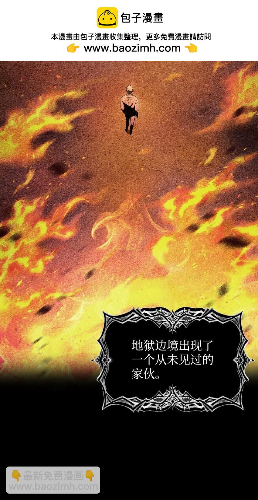 無法升級的玩家 - 124 死亡之力的真諦(1/2) - 2