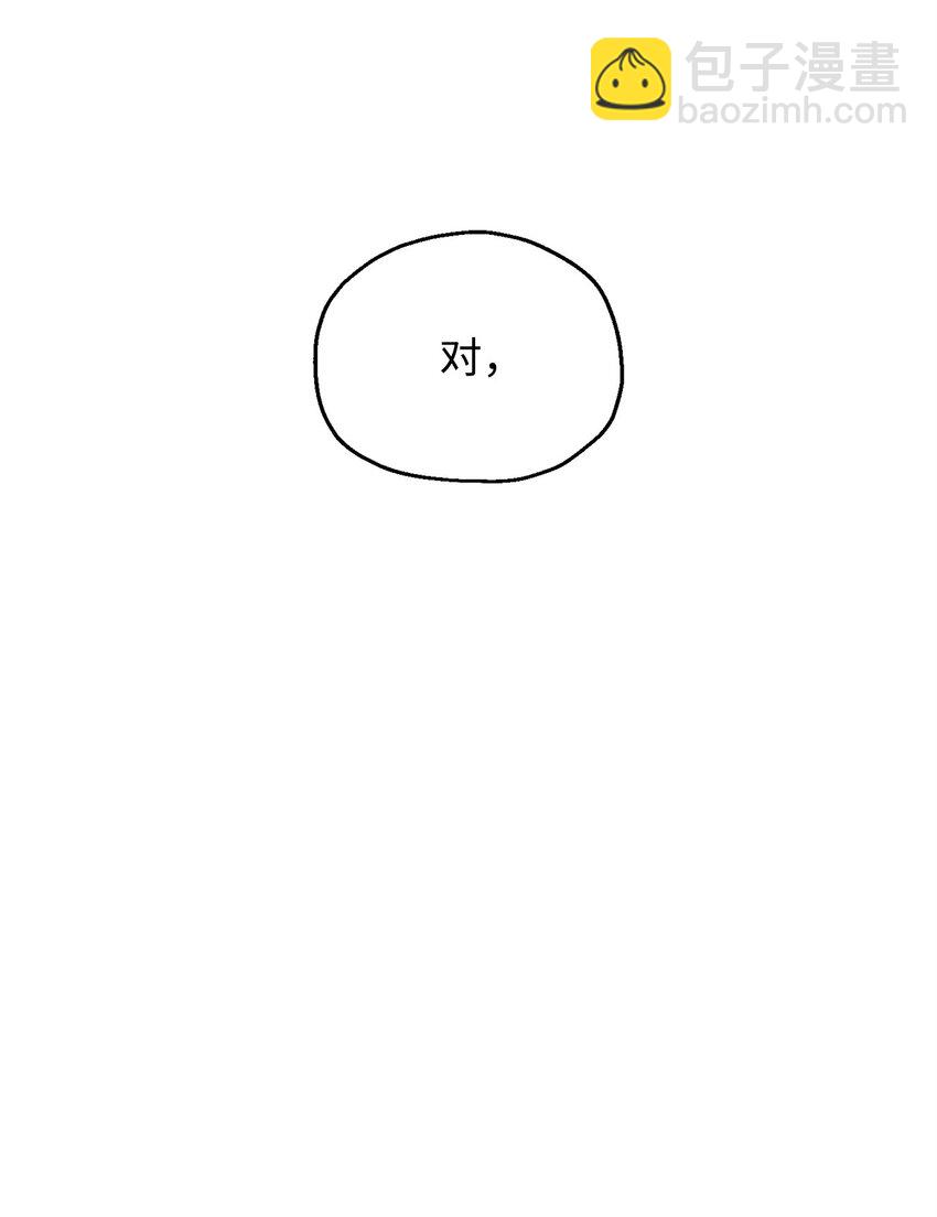 無法升級的玩家 - 124 死亡之力的真諦(1/2) - 8